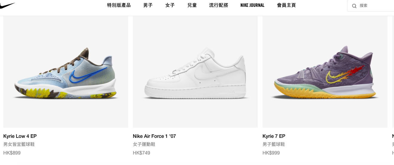 Nike優惠代碼2022-Nike.com.hk 快閃優惠：減價貨品額外7折優惠碼